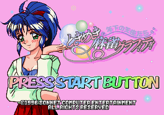 Tokimeki Mahjong Graffiti box art for Sega Saturn